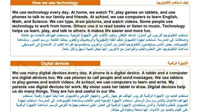 مراجعات نهائية.. 24 برجرافا مترجما في اللغة الانجليزية أولى اعدادي شهر أكتوبر