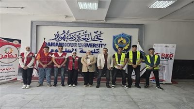 جامعة دمنهور تطلق حملة Red Week لتعزيز ثقافة التطوع بين الشباب