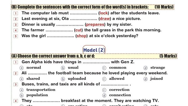 امتحان انجليزي شهر