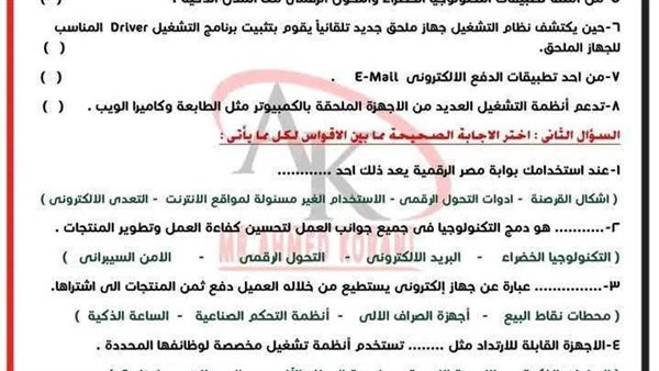 امتحانات تكنولوجيا