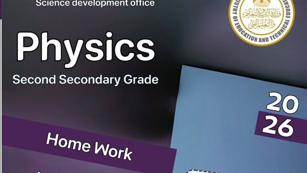 تقييمات فيزياء لغات