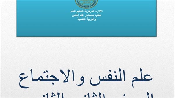 تقييمات علم النفس