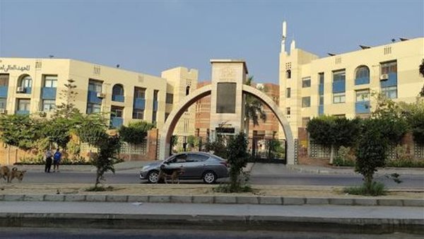 المعهد العالي للفنون