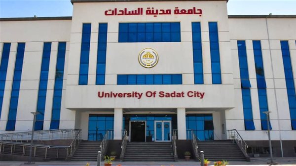جامعة مدينة السادات