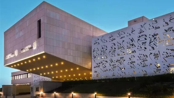 معهد الدوحة