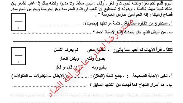 امتحان عربي متوقع