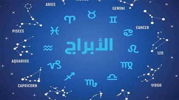 حظك اليوم وتوقعات