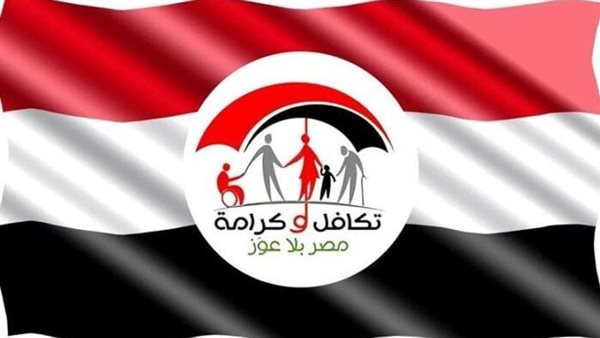 معاشات تكافل وكرامة