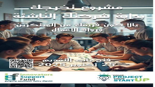 صندوق رعاية المبتكرين