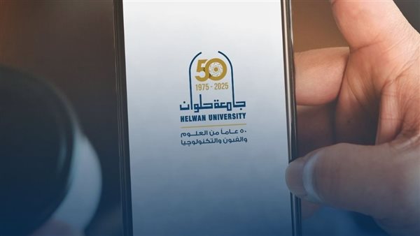 جامعة حلوان تطلق