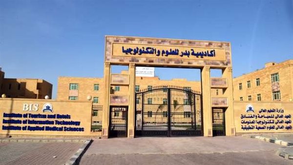 المعهد العالى لتكنولوجيا