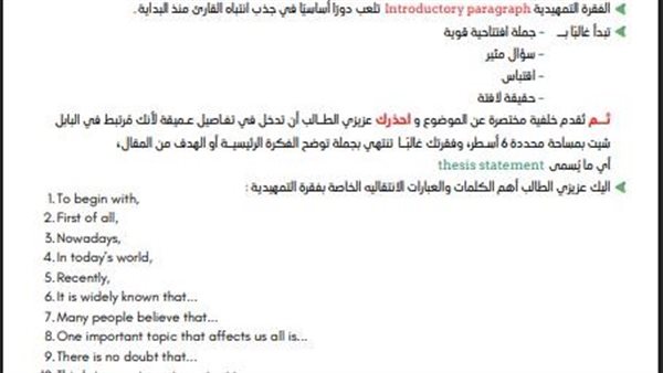 مراجعة انجليزي ثانوية