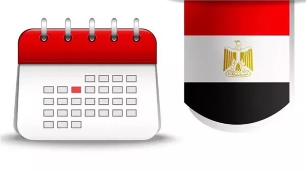 العطلات الرسمية في