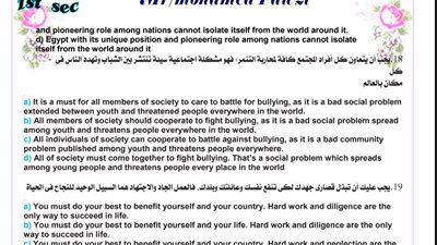 مراجعات نهائية.. 280 سؤالا في اللغة الانجليزية لـ أولى ثانوي