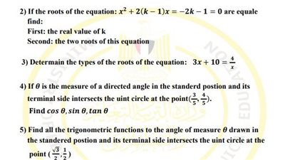 أسئلة تقييم الأسبوع الخامس الرياضيات لغات الصف الأول الثانوي