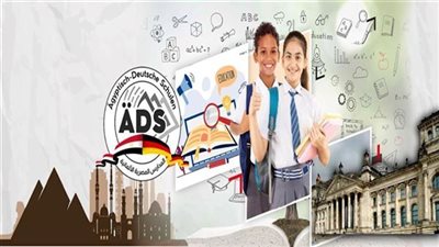  رابط التقديم لوظائف المدارس المصرية الألمانية 2026 -2027.. اعرف الطريقة