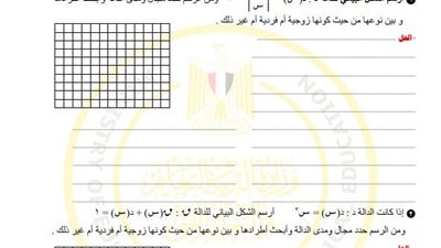 مراجعات نهائية.. أسئلة تقييم الأسبوع السادس الرياضيات البحتة الصف الثاني الثانوي