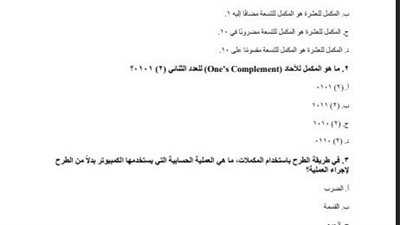 مراجعات نهائية.. أسئلة تقييم الأسبوع السادس البرمجة والذكاء الاصطناعي وإجابتها الصف الأول الثانوي 