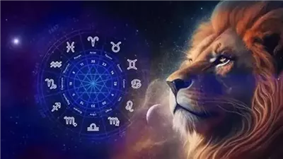 توقعات برج الأسد حظك اليوم الجمعة 7 نوفمبر 2025 مهنيًا وعاطفيًا وصحيًا – كن جاهزًا للتغيير الإيجابي