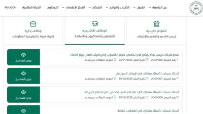 وظيفة جامعة.. جامعة الذيد الإماراتية تعلن عن وظائف أعضاء هيئة التدريس في 6 تخصصات.. قدم الآن
