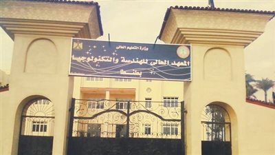 المعهد العالى للهندسة يعلن حاجته إلى أعضاء هيئة التدريس ومعاونيهم.. التفاصيل كامله