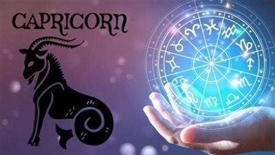 توقعات برج الجدي حظك اليوم الخميس 13 نوفمبر 2025 استعد لمفاجأة مالية واتصال مهم يبدل مزاجك تمامًا