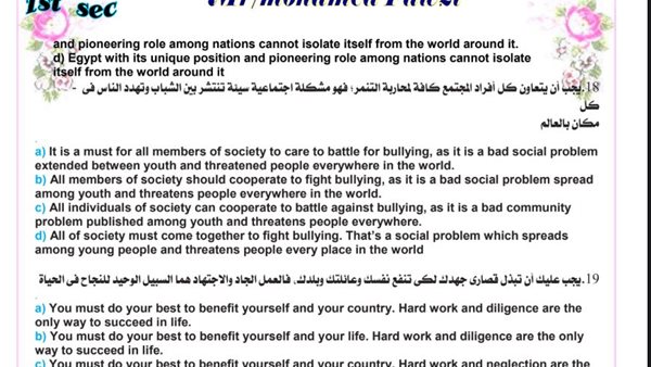 مراجعة أولى ثانوي