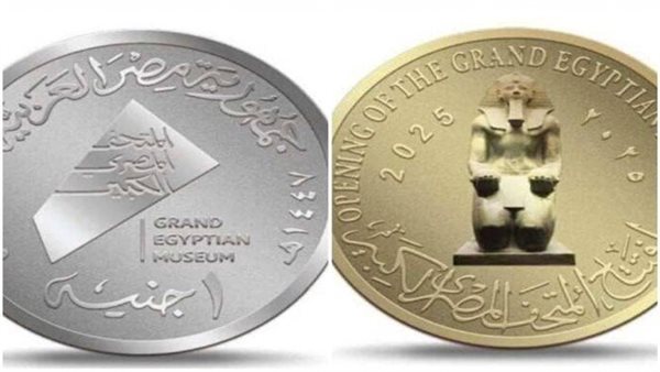 العملات التذكارية