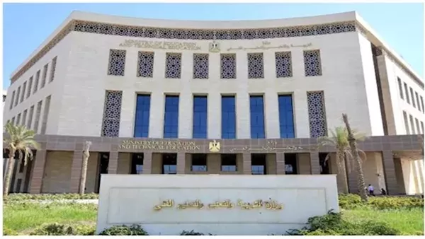 وزارة التربية والتعليم