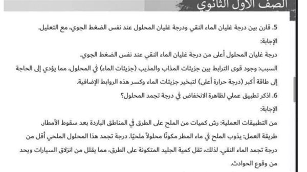 مراجعة علوم متكاملة