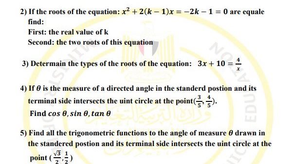 تقييم الاسبوع الخامس