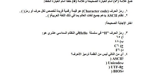 تقييمات الذكاء الاصطناعي