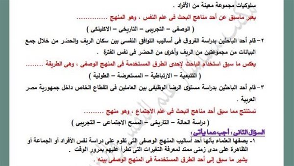 تقييمات الاسبوع السادس