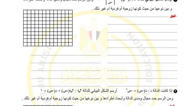 تقييمات الاسبوع السادس