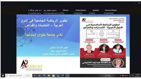 نادي جامعة حلوان