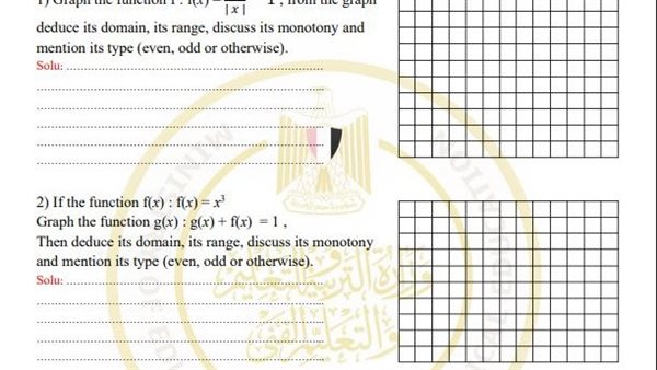 تقييمات الاسبوع السادس