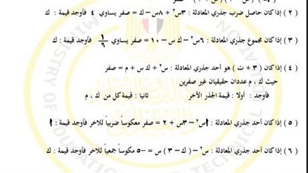 تقييمات الاسبوع السادس