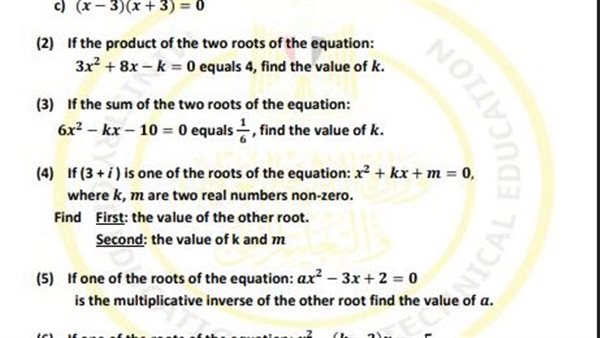 تقييمات اولى ثانوي
