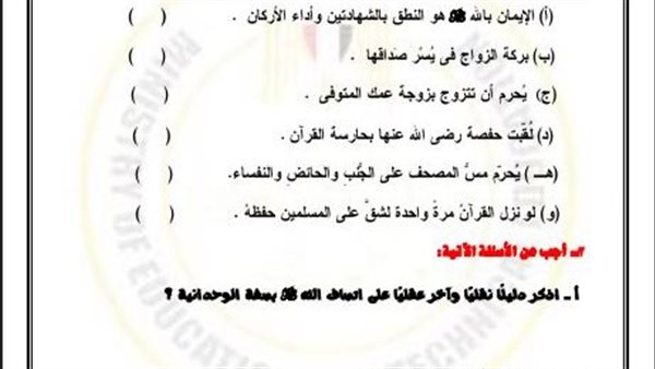 تقييمات الاسبوع السادس