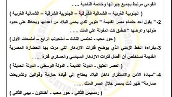 تقييمات الاسبوع السادس