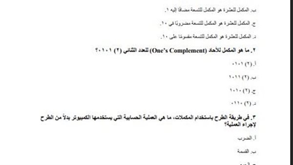 تقييمات الاسبوع السادس