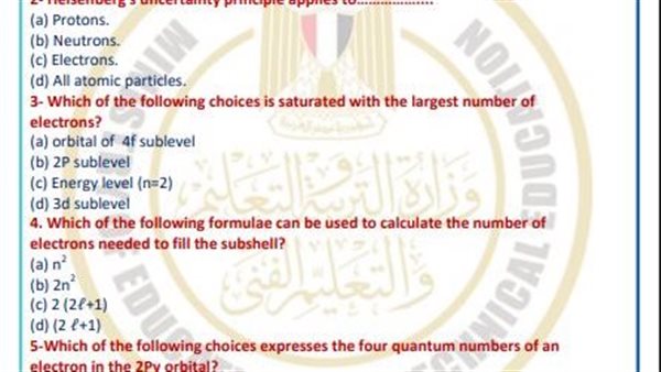 تقييمات كيمياء لغات