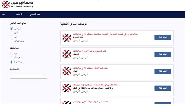 جامعة أبو ظبي