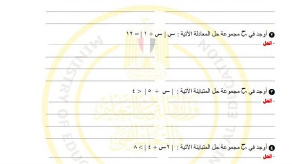 تقييمات الاسبوع السابع