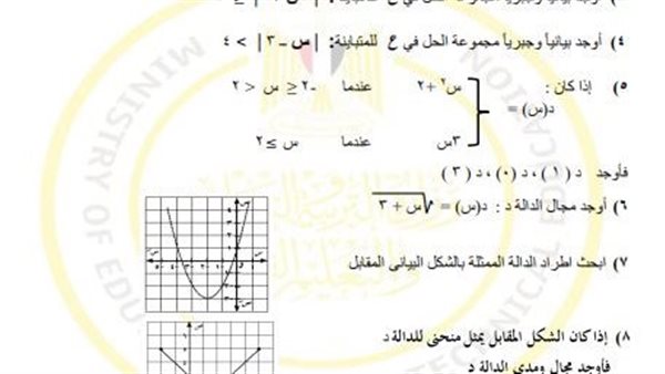 تقييمات الاسبوع السابع