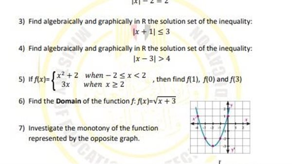 تقييمات الاسبوع السابع