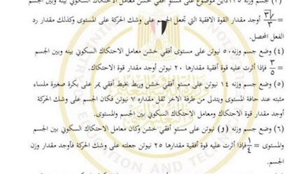 تقييمات الاسبوع السابع