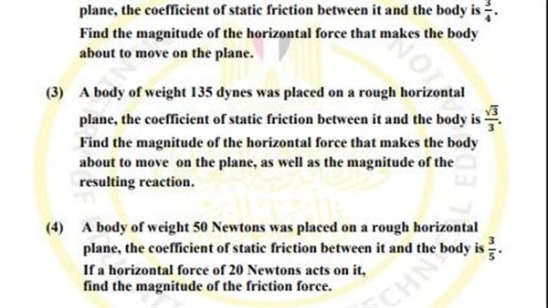 تقييمات الاسبوع السابع