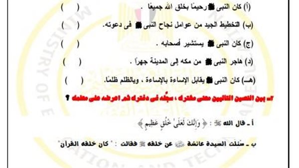 تقييمات الاسبوع السابع