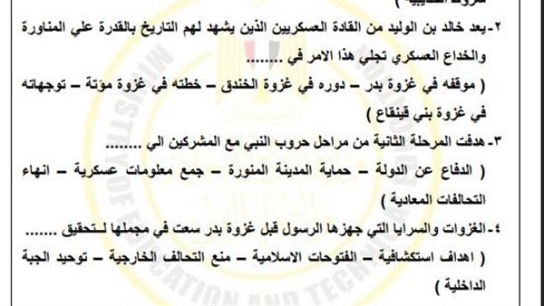 تقييمات الاسبوع السابع